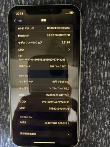 iPhone XR 64GBの画像（3）