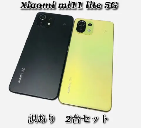 Xiaomi mi11lite 5G 国内版 2台セットの画像（0）