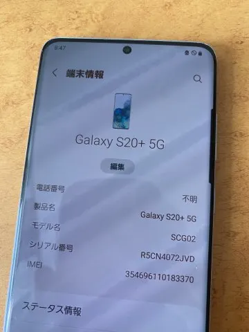 Galaxy S20+ au版【訳あり】の画像（4）