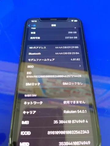 iPhone11pro256GB ミッドナイトグリーンの画像（2）
