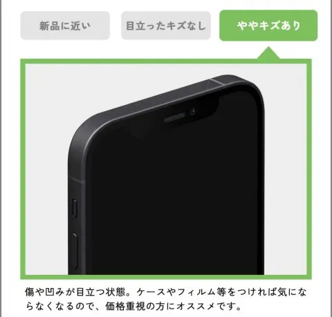 いつきさん専用　iPhoneSEの画像（1）