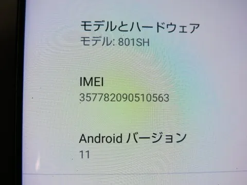 AQUOS ZERO 801SH ネットワーク制限△の画像（3）