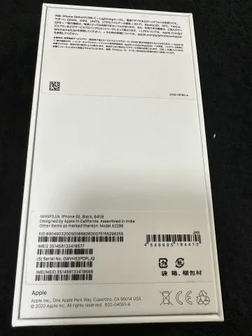 iPhone SE 第2世代　64GB Black simフリー 新品未使用品　判定△の画像（2）