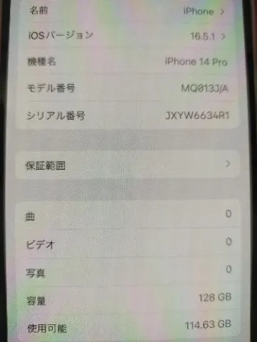 iphone14pro 128GB シルバーの画像（2）