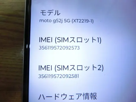 moto g52j 5G ホワイトの画像（2）