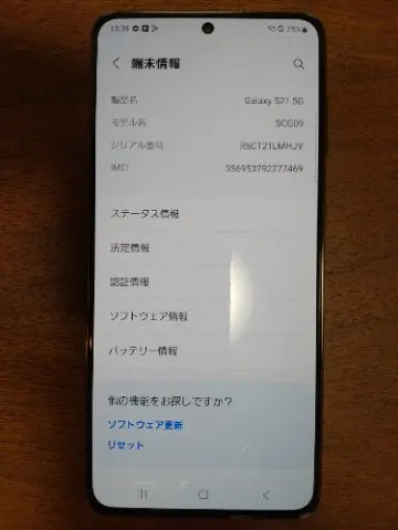 サムライ様依頼《状態良好》 S21 5G SCG09 ストレージ：256GB/メモリ8G ネットワーク利用制限の画像（4）