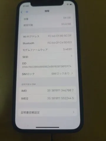 iphone12mini 64gb softbank ブルーの画像（1）