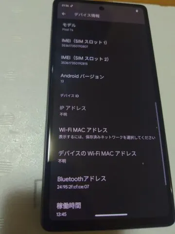 pixel7a au google グレーの画像（0）