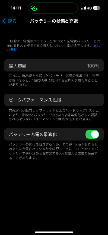 iPhone14 Pro シルバー 128GB SIMロック解除済みの画像（4）