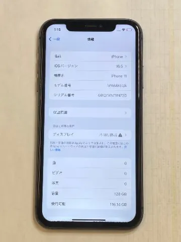制限▲ iPhone11 128GB  背面ガラス割れの画像（4）