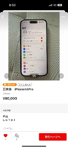 iPhone14プロ 256gの画像（0）