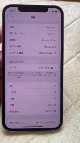 国内版SIMフリー iPhone12 Pro 256GBの画像（2）