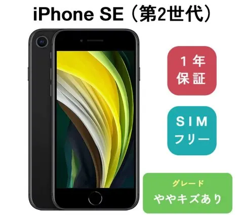 いつきさん専用　iPhoneSEの画像（0）