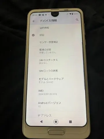 AQUOS R2　auの画像（0）