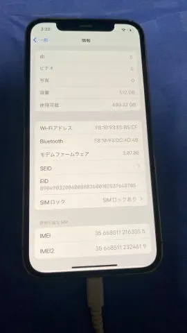 au iPhone12 Pro 512GBの画像（4）