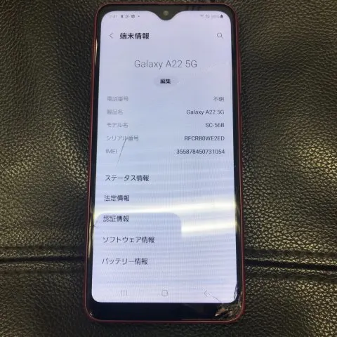 【ジャンク】Galaxy A22 5G | SC-56Bの画像（3）
