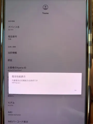 Xperia 1 ii Ⅱ 赤ロムの画像（4）