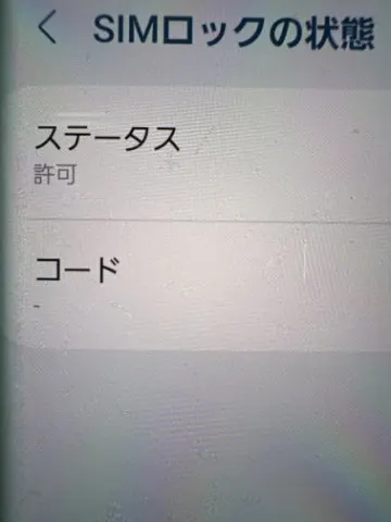 Galaxy note20ultra au✖️の画像（2）