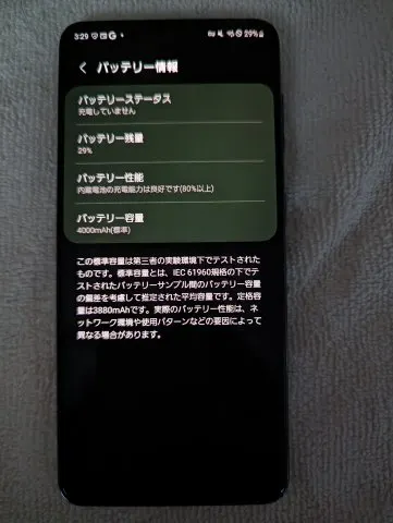 Galaxy s21 赤ロム　256gbの画像（0）