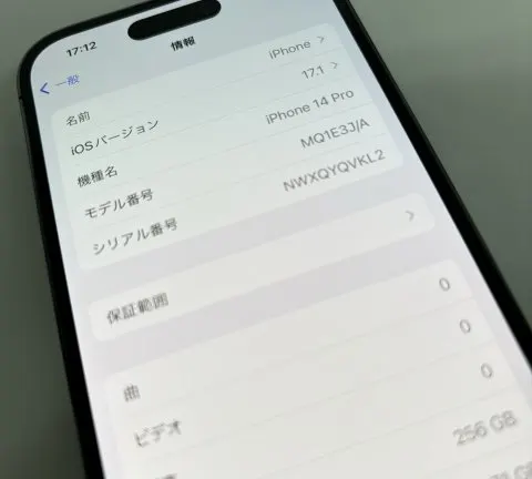 iPhone14 Pro 256GB ディープパープル 赤ロムの画像（1）