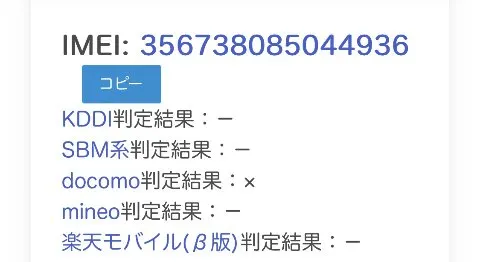 つきの様専用iPhoneX(ジャンク)の画像（4）