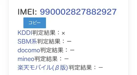 iPhone5(ジャンク)の画像（3）