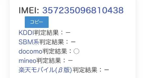 iPhoneXS(ジャンク)の画像（4）