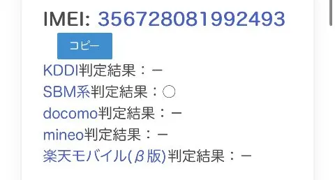 iPhone8(ジャンク)の画像（2）