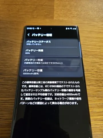 galaxy s22 ultra docomo版 利用制限△（33385）¥78,000（脳を