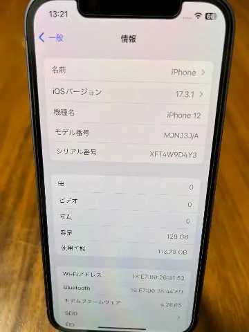 iPhone 12 SoftBank SIMロック解除済 赤ロムの画像（3）
