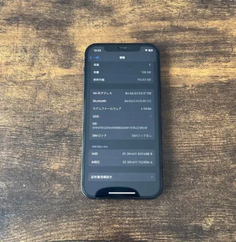 iPhone 12 ブラック 128 GB SIMフリー 本体のみの画像（3）