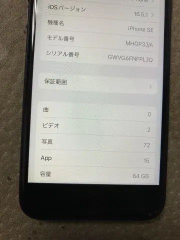 iPhone se 2世代　ソフトバンク　SIMフリー　MHGP3J/A 64GBの画像（3）
