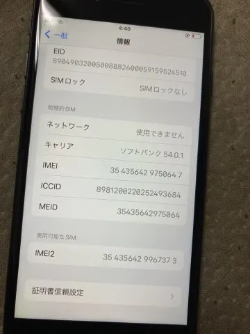 iPhone se 2世代　ソフトバンク　SIMフリー　MHGP3J/A 64GBの画像（4）