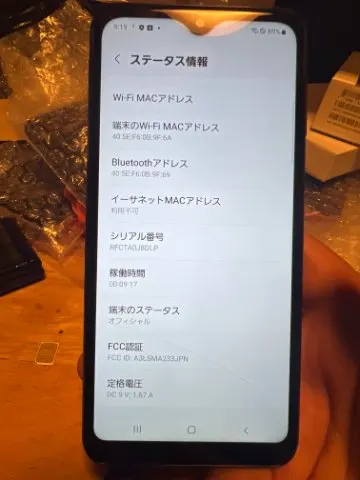 SCG18 galaxy A23 5G 赤ロム 画面割れの画像（3）
