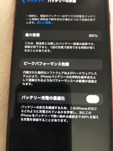 iPhoneSE 第2世代　64GBの画像（4）