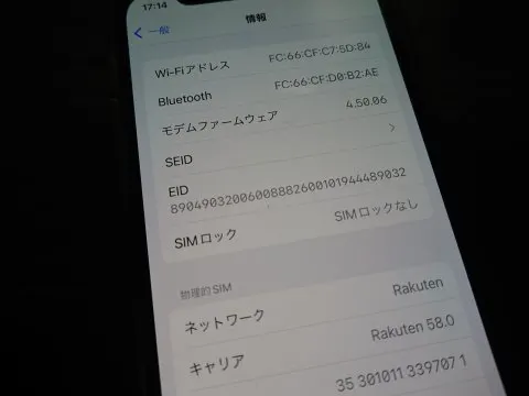 ★スマホ市場さま専用★【箱・付属アリ】au 正常動作品 iPhone 12 mini 256GB Red SIMフリーの画像（4）