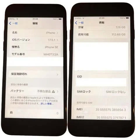 【美品】iPhoneSE 第2世代128GB  ②の画像（2）