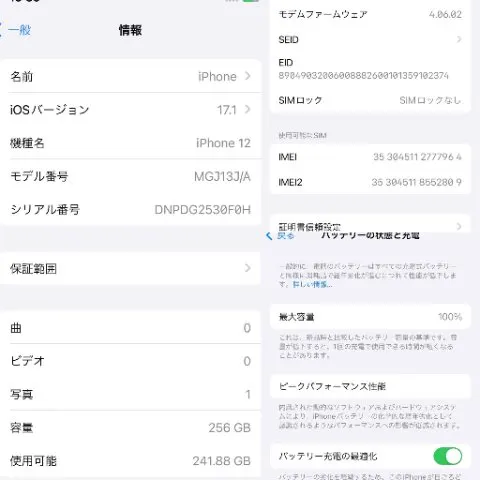 ★　Apple iPhone12 256GB ホワイト SIMフリー　★の画像（4）