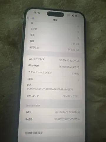 iPhone15プロマックス256の画像（2）