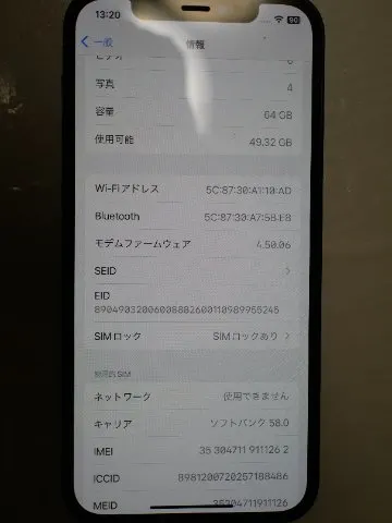 夏美様専用　iPhone12 64GBの画像（3）