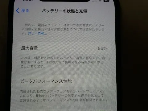 夏美様専用　iPhone12 64GBの画像（4）