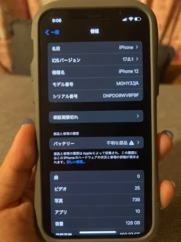 SIMフリーiPhone12/128GB ケース付きで、非正規バッテリー使用の画像（1）