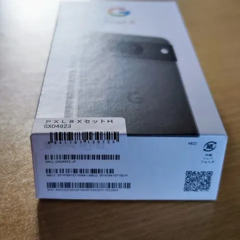 Google pixel8 ヘーゼル 本体・付属品・箱 新品Google Pixel 8 Hazel本体 + 箱