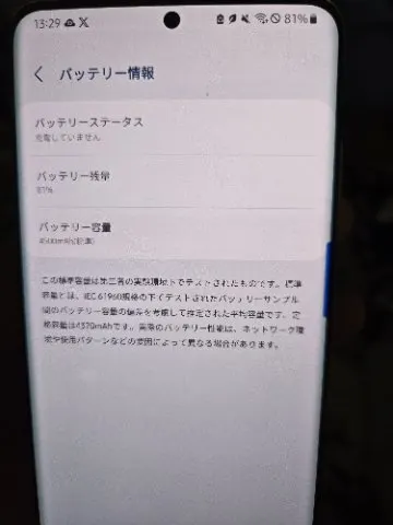 GALAXY S20+5gの画像（4）