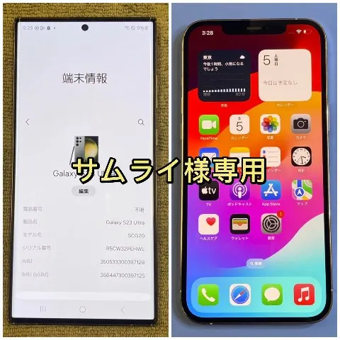 サムライ様専用の画像（0）