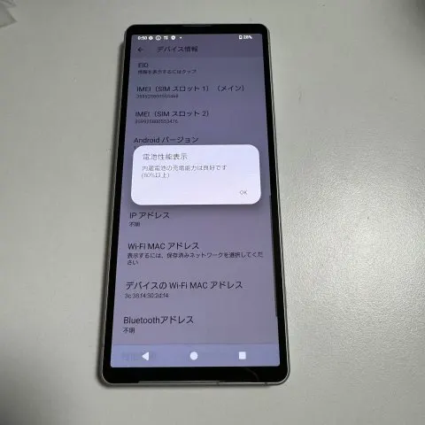 【美品】Xperia 5 V SO-53D［赤ロム］ Xperia5 Vの画像（2）