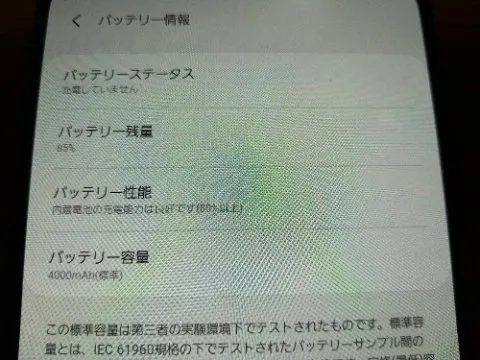 赤ロム SIMロック解除済み Samsung Galaxy A30 SCV43 ブルー au版 利用制限×(の画像（2）