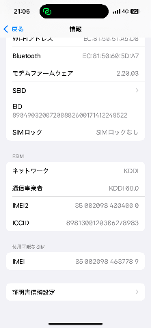 iPhone15Pro 夏美様の画像（1）