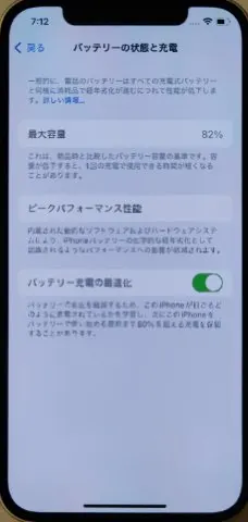 【美品】 Apple iPhone 12 ホワイト 64GB SIMフリー おまけ付き au以外利用可能の画像（1）