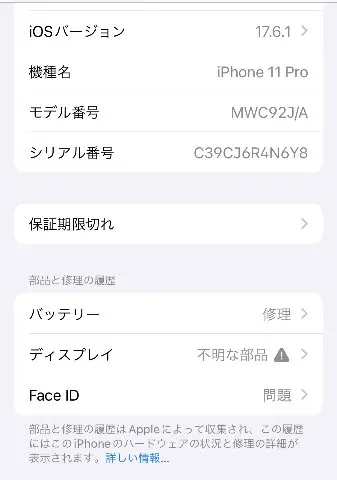 iPhone11pro256GB SIMフリーの画像（1）